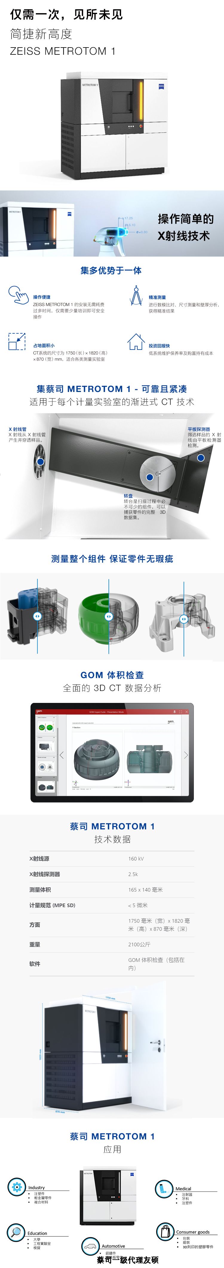 河池河池蔡司河池工业CT